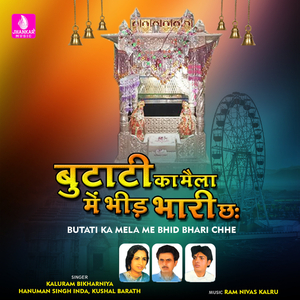 Butati Ka Mela Me Bhid Bhari Chhe