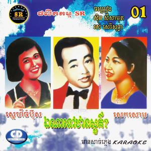 ស្ពានសួគ៌ស្ពានស្នេហ៍