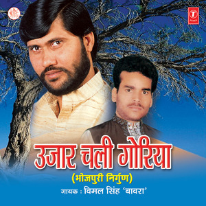 Chalhi Ke Beriya