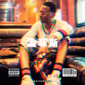 "孟菲斯" JerkDrill HoodTrap 河南说唱之神 Jerk Type Beat