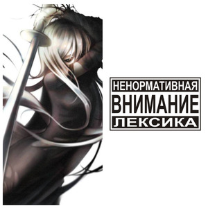 На черном(Autro)