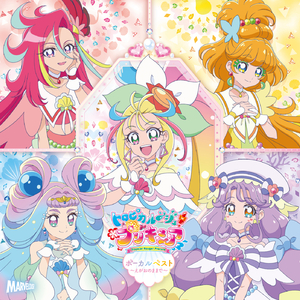 Viva! Spark!トロピカル～ジュ！プリキュア withトロピカる部