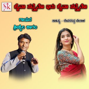 Chaina Sattaito Idu Chaina Sattaito