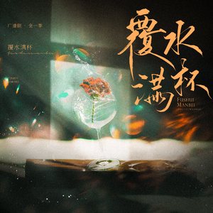 彷徨 (现代、都市、情感)