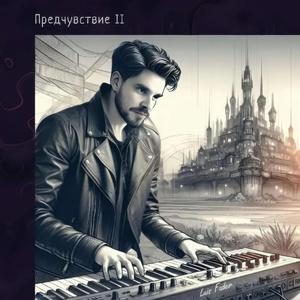 Возрождение