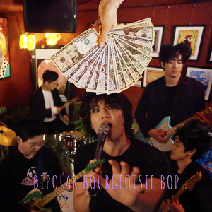 양극성 부르주아지 밥