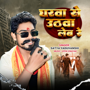 Gharva Se Uthava Leb Re