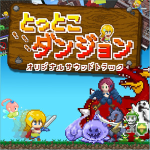 宇宙船ダンジョン