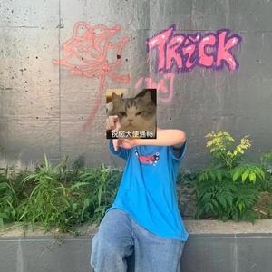 痴迷