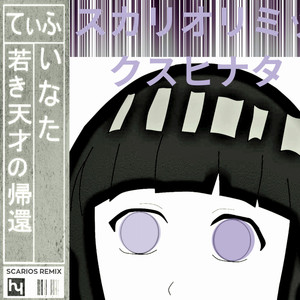 Hinata (Scarios Remix)