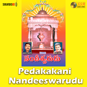 Nayyemallesa Devamallesa