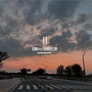 哪里都是你2.0（合唱版）