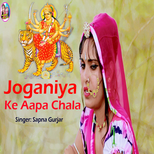 Joganiya Ke Aapa Chala