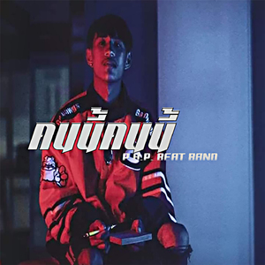 คนนี้ คนนี้