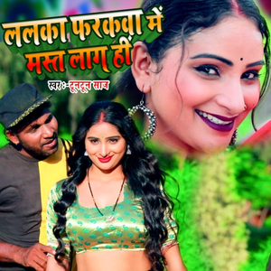 Lalka Farkawa Me Mast Lag Hi