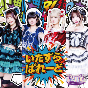 Ichi LOVE Happy Turn