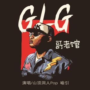 吹了个壳子