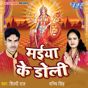 Bole Kabutara Gutur Gu Gu