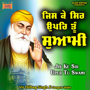 Ram Ko Naam Japo Din Raati