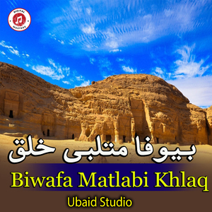 Biwafa Matlabi Khlaq