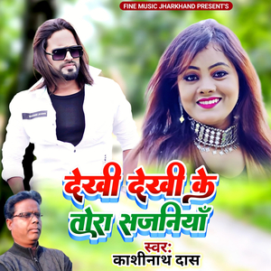 Dekhi Dekhi Ke Tora Sajaniya