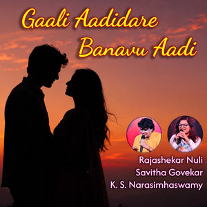 Gaali Aadidare Banavu Aadi