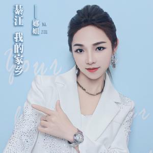 綦江，我的家乡