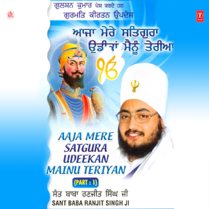 Aaja Mere Satgura Udeekan Mainu Teriyan - Live Recording On 18.09.2008 At Brahmool Pura - 1