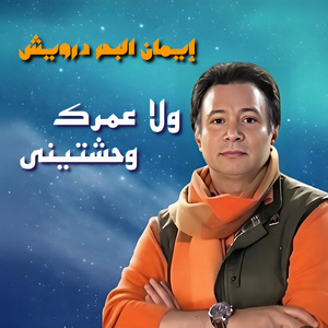 Tesadak Wala Ahleflak