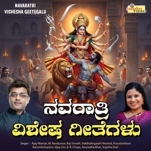 Aadhishakthi Navashakthi