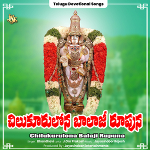 Chilukurulona Balaji Rupuna