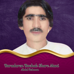 Bakhto Qismat Mani Kharab Int