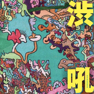 平和に生きる権利 = El Derecho De Vivir En Paz