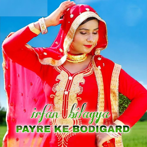 PAYRE KE BODIGARD