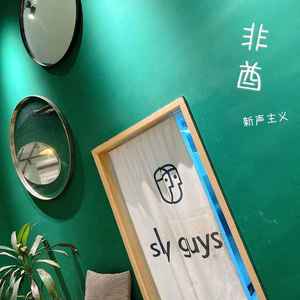 非酋 (降速降调版)