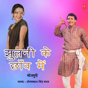 Barsela Jaise Sawanwa He Gueeya Barse