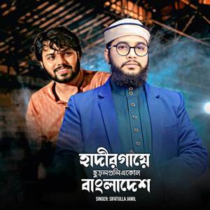 Hadir Gaye Churlo Guli