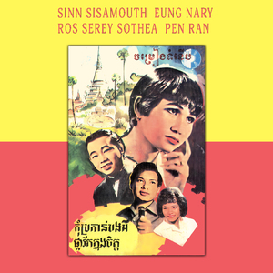 អីក៏ស្អាតម្លេះ