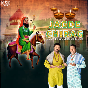 Jagde Chirang