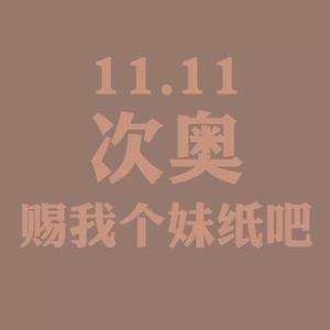 11.11(Prod. by ATTBeat)
