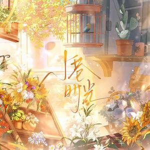 小巷时光-《小巷人家》原创同人歌