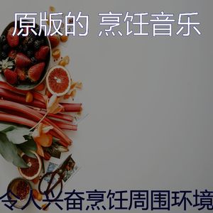 一尘不染美味佳肴印象数