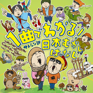 うらしまたろう