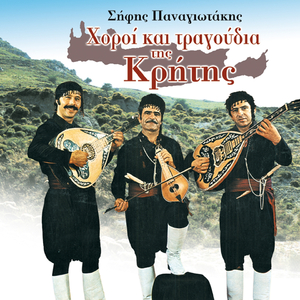 Kastrinos (Pidihtos Horos)