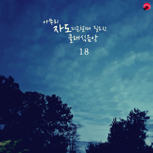 Liszt - Consolation No.3