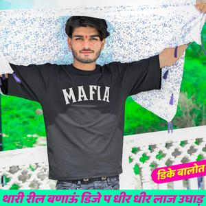 थारी रील बणाऊं डिजे प धीर धीर लाज उघाड़ (DK Balot)