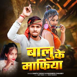 Balu Ke Mafiya
