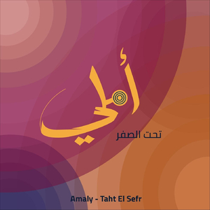 Amaly