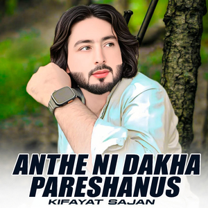 Anthe Ni Dakha Pareshanus