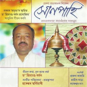 Kahi Kherar Pojati Urukhoni